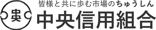 中央信組のロゴ