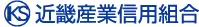 近畿産業信組のロゴ