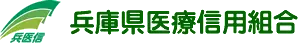 兵庫県医療信組のロゴ