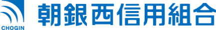 朝銀西信組のロゴ