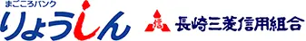 長崎三菱信組のロゴ
