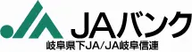 岐阜県信連のロゴ