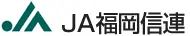 福岡県信連のロゴ