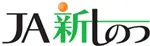 新篠津村農協のロゴ