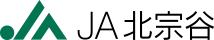 北宗谷農協のロゴ