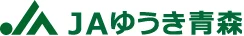 ゆうき青森農協のロゴ