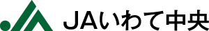 岩手中央農協のロゴ