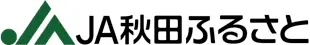 秋田ふるさと農協のロゴ