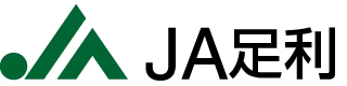 足利市農協のロゴ