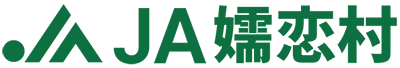 嬬恋村農協のロゴ
