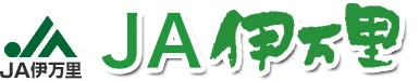 伊万里市農協のロゴ