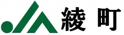 綾町農協のロゴ