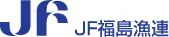 福島県信漁連のロゴ