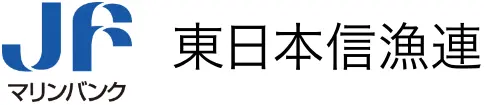 東日本信漁連のロゴ