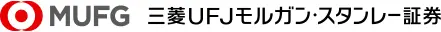 三菱UFJモルガン・スタンレー証券のロゴ