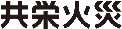 共栄火災海上保険のロゴ